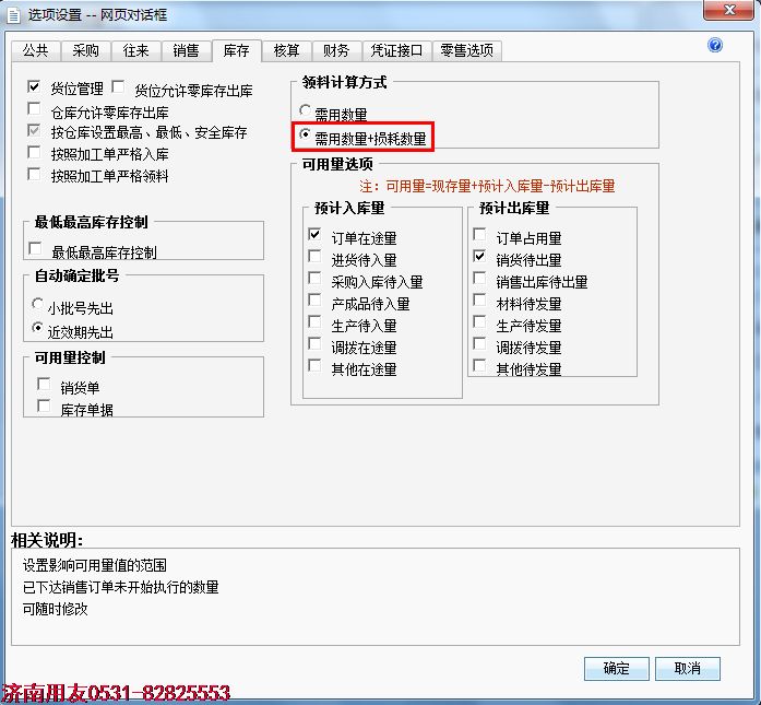 用友软件价格