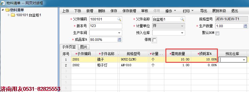 用友报价