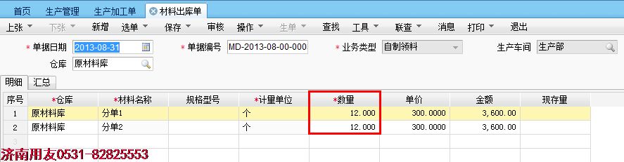 用友T3