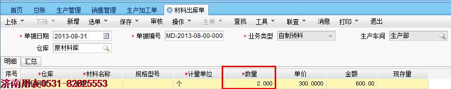用友销售服务
